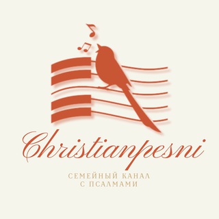 Логотип @christianpesni - Christian Pesni