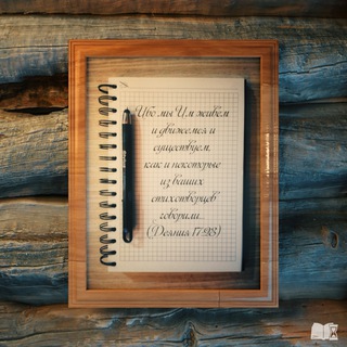 Логотип @christianpoetryforeveryone - ХРИСТИАНСКАЯ ПОЭЗИЯ