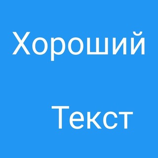 Логотип @christiantext - Текст христиан