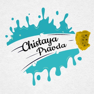Логотип @chstpr - Chistaya.pravda