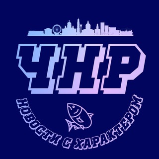 Логотип @chtnarst - Что-то на Ростовском