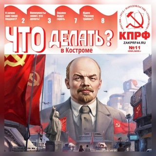 Логотип @chto_delat_kostroma - ЧТО ДЕЛАТЬ? В Костроме