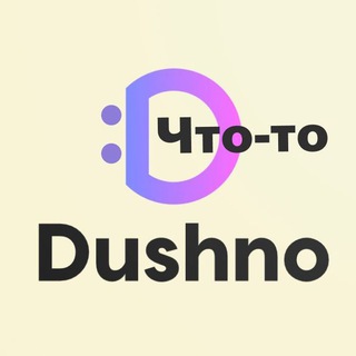 Логотип @chto_to_dushno - Что-то душно