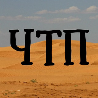 Логотип @chtotampishut - Что Там Пишут