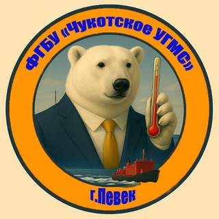 Логотип @chugms - ФГБУ "Чукотское УГМС"