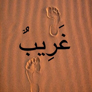 Логотип @chujdaya_dusha_lslama - ИДУЩИЕ К АЛЛАХУ