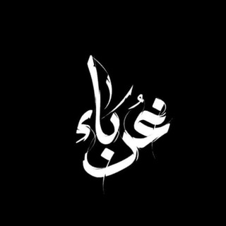 Логотип @chujdiye - путь чуждых