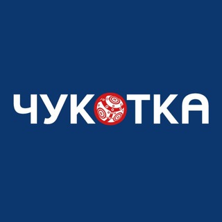 Логотип @chukotkatravel87 - Chukotka.travel