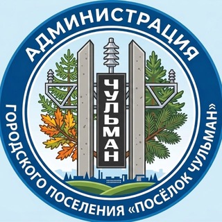 Логотип @chulmanadmin - Чульман, официальные новости