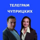 Логотип @chupritski_chat - Место для дискуссий