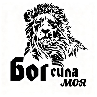 Логотип @church_onstone - ТУРНИР «Бог- сила моя»