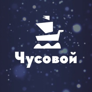 Логотип @chusovoynovosti - Чусовой. Первоисточник.