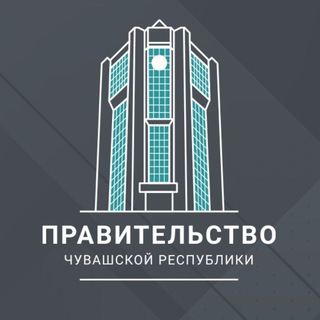Логотип @chuvashia_region - Правительство Чувашии