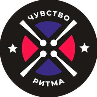 Логотип @chuvstvoritma_official_ekb - ЧУВСТВО РИТМА