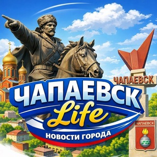 Логотип @chvk63 - ЧАПАЕВСК life