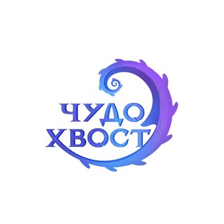 Логотип @chydohvost - Чудохвост - авторские игрушки и крутые подарки