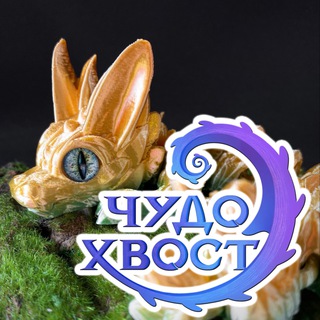 Логотип @chydohvostchat - Клуб Почётных Хвостоведов