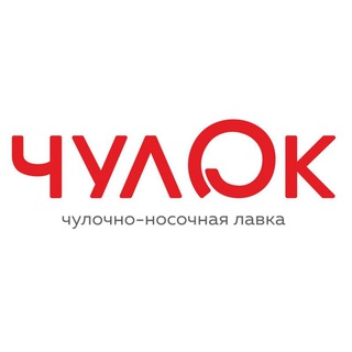 Логотип @chyl_ok - ЧулОк®