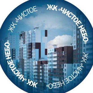 Логотип @chystoenebo - Живем в Чистом небе