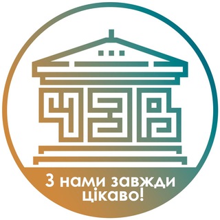 Логотип @chzv_chat - ЧЗВ-чат