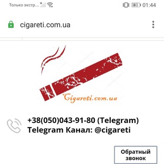 Логотип @cigari1 - Сигари