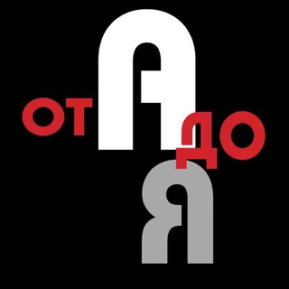 Логотип @cigatettes_ot_a_do_ya - Сигареты от А до Я