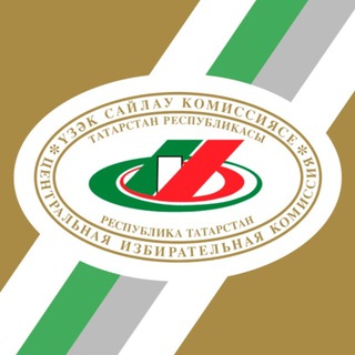 Логотип @cik_rt - ЦИК Татарстана