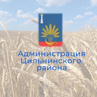 Логотип @cilnaadm - Цильнинский район