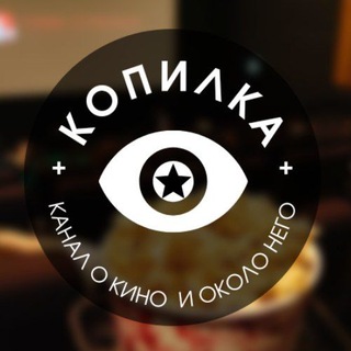 Логотип @cine_bank - кинокопилка