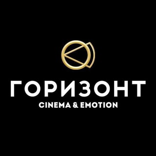Логотип @cinema_emotion - Кинотеатр Горизонт CINEMA&EMOTION