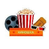 Логотип @cinema_kino_filmy - cinema_kino_filmy