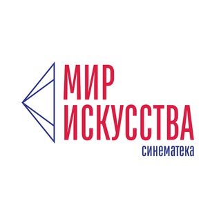 Логотип @cinema_miriskusstva - Синематека «Мир Искусства»