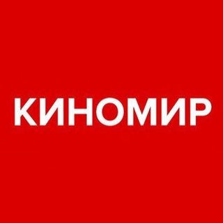 Логотип @cinema_world5 - Кино Мир
