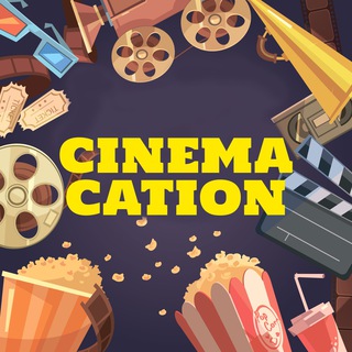 Логотип @cinemacations - Cinemacation — о кино и сериалах