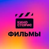 Логотип @cinestories_films - cinestories_films