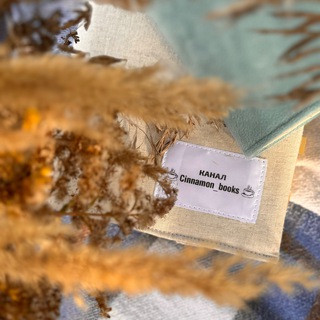 Логотип @cinnamon_books - ☕️Cinnamon Books☕️