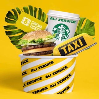 Логотип @cinnemasale50 - 🚖 Ali Service 🍕(отзывы)