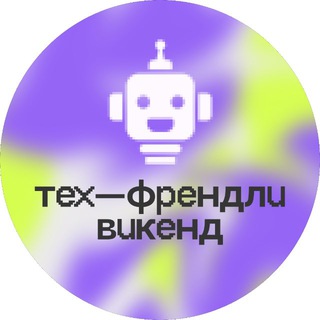 Логотип @cipr_techweek - ЦИПР Тех-Френдли Викенд