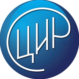 Логотип @cir_online - Центр иммунологии и репродукции (ЦИР)