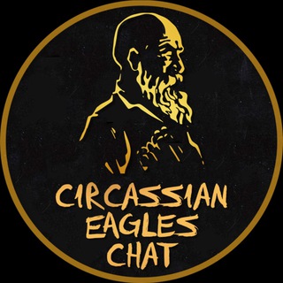 Логотип @circassianeagles_chat - CircassianEagles_Chat