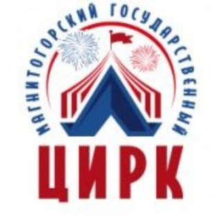Логотип @circus_magnitigorsk - Магнитогорский цирк