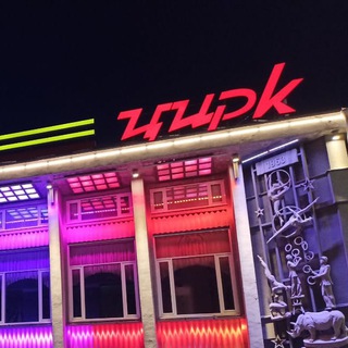 Логотип @circussaratovchat - Саратовский цирк Chat