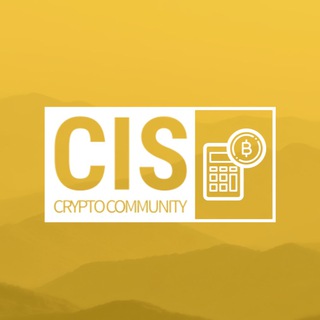 Логотип @ciscry - 💲 CIS Crypto Community 💲