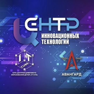 Логотип @cit_bataysk - Центр инновационных технологий города Батайска (ЦИТ Батайск)