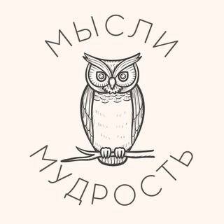 Логотип @citaty_mm - Мысли и Мудрость | Цитаты