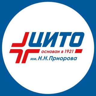 Логотип @citopriorov - НМИЦ травматологии и ортопедии имени Н.Н. Приорова