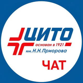 Логотип @citopriorovchat - Чат НМИЦ Приорова