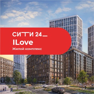 Логотип @city24ilove - iLove ЖК
