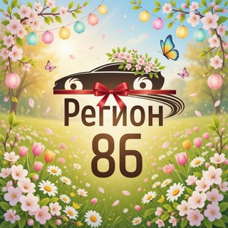Логотип @city_86 - Регион-86 | ХМАО-ЮГРА