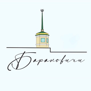 Логотип @citybaranovichy - Барановичи 🇧🇾